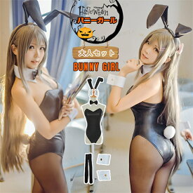 【大きいサイズ】コスプレ バニーガール ハロウィン 衣装 バニー セクシー コスプレ 仮装 メイド コスプレ衣装 うさ耳 うさぎ コス ミニスカ こすぷれ 学園祭 余興 可愛い レディース エロ 過激 超過激 送料無料