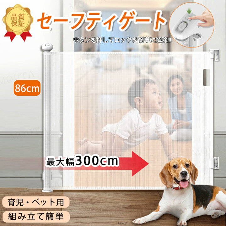楽天市場】即納 再入荷済[動画あり 最大300cm]ペットゲート ベビー 