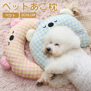 ペット枕 ペット用バックハグ枕 犬用枕 可愛い 犬用まくら ペット用品 ドッグクッション ペットマット ペット首枕 眠り用 洗える 犬 小型犬 抱き枕 通気性 快適 犬猫兼用 おもちゃ あごのせ