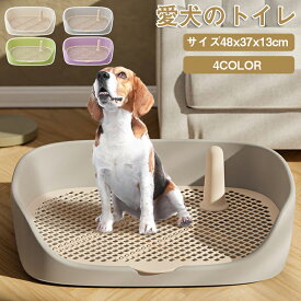 犬トイレ 犬 トイレ トレー 犬 ペットトイレ おしゃれ トイレトレーニング ペットトレー ワイド ペット用 フチもれ防止 いたずら防止 ふち漏れ フチ漏れ しつけ トイレトレー 幅48×奥行37×高さ13cm