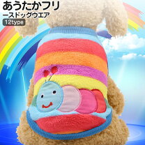 楽天市場】超小型犬 服 5s（ペット・ペットグッズ）の通販