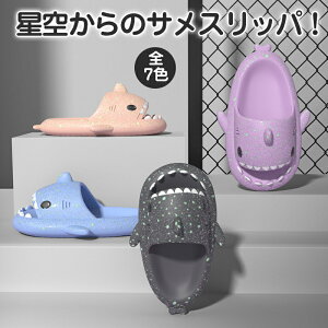 3cm厚底 サンダル ベランダサンダル お風呂 スリッパ バススリッパ バスルーム 親子 キッズ 子供 大人 動物 フカ 鮫 室内 浴室 軽量 夏用 可愛い 室内履き レディース メンズ 男女兼用 速乾 掃