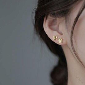 ピアス レディース アクセサリー おしゃれ イヤリング 中国風 チャイナ風 文字 ジュエリー ゴールド シルバー 金色 銀色 個性的 上品 エレガント 中華風 耳飾り ファッション デイリー