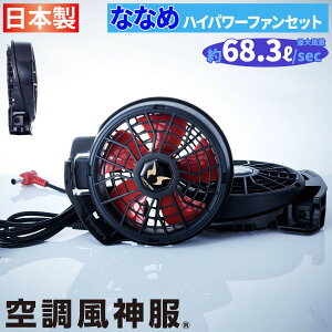�󒲕��_�� �ȂȂ߃n�C�p���[�t�@���Z�b�g RD9210HN �t�@��2��+�P�[�u�� ���o�b�e���[���� �啗�� �T���G�X RD9291J/RD9190J/RD9090J/RD9290JN/RD9290J�Ή� �󒲃E�F�A�����p�t�@�� ��ƕ��A�N�Z�T��