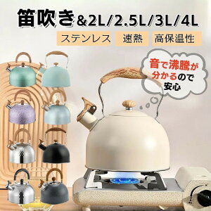 �₩�� �X�e�����X�� �J�����P�g�� 2L 3L 4L ��e�� �L���^�C�v IH�Ή� �K�X�ΑΉ� ����OK �f�M�n���h�� �������f�U�C�� �P�g�� �X�e�����X�P�g�� �������� kettle �L�b�`���p�i �������
