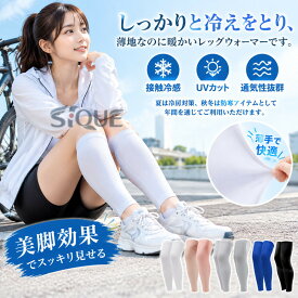 送料無料 バイク 運転 薄手 冷感 無地 おしゃれ ミディアム丈 美脚 靴下 腕カバー 接触冷感 UV メンズ レディース 日焼け対策 紫外線防止 通気性 夏用 スポーツ 自転車 アウトドア