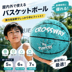 バスケットボール 7号 5号 6号 外用 屋外 ピンク 球 女子 男子 中学生 ゴム 空気入れ ギフト プレゼント トレーニングツール 派手 鮮やか 子供用 空気入れ 屋内外兼用 練習用 5色 バス