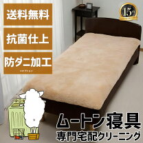 楽天市場】ムートン シーツ セミダブルの通販