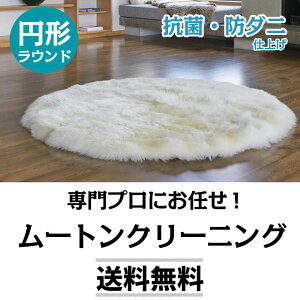 ���[�g�� �N���[�j���O �~�`���O �J�[�y�b�g �������� �~�` �ې� ��z�N���[�j���O �R�� �N�юd�グ ���E���h �E�[�� �~�� �h�_�j���H ���N���[�j���O �V�[�v�X�L�� �R�� �h�_�j �N�� ��