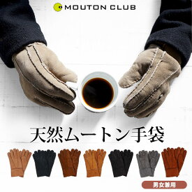 【ポイント3倍】＼4月20日23:59まで／ ムートン 手袋 グローブ 本革 防寒 メンズ手袋 レディース手袋 全7色 送料無料 シープスキン ギフト プレゼント ユニセックス ムートン手袋 シープスキン手袋 暖かい あたたかい 防寒 冬ギフト グローブ スエード