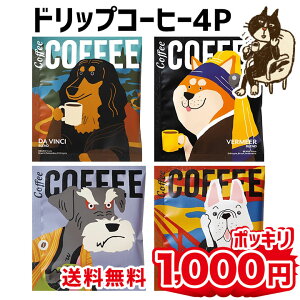 y|Cg5{z_1130A121̗^ R[q[ Mtg A[g~[WA hbvR[q[ hbvobO 8g 4ރZbg  킢 A[g 1000~ۂ }\