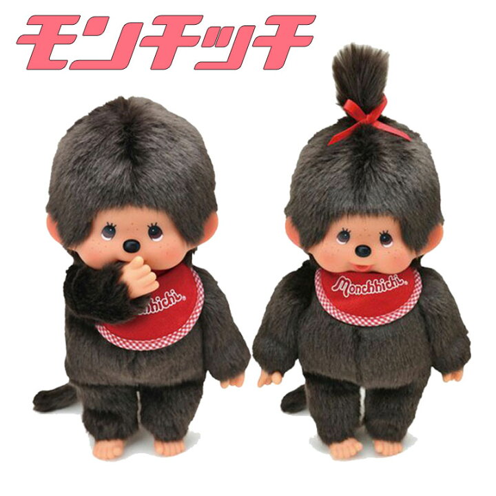 楽天市場】モンチッチ ぬいぐるみ プレミアムスタンダード 男の子 