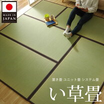 楽天市場】スタイロ 畳（カーペット・マット・畳｜インテリア・寝具 