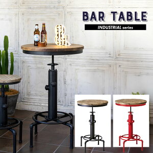 【全品5%OFFクーポン】 ☆10/25(土)限定 ☆ バーテーブル カフェテーブル 昇降式 テーブル 高さ調整 テーブル インダストリアル 円形 おしゃれ 無機質 ブラック レッド スチール 天然木 ヴィン