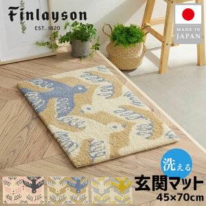 �y���������}���\���I����N�[�|���z Finlayson �t�B�����C�\�� MUUTO ���փ}�b�g 40×75cm ���{�� �􂦂� �n�蒹 �k�� �A�N���� ����~�ߕt�� ���킢�� ������� �n���h���C�h ���� �s���N �x�[�W