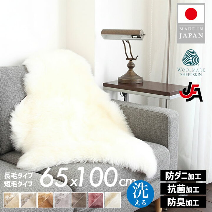 未使用品 ニチロ ムートンラグ 6匹 190×150cm ホワイト ムートン ラグ 