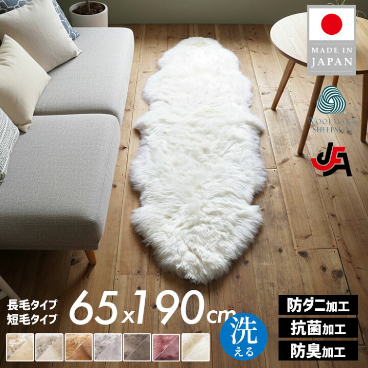 楽天市場】NICHIRO 洗える ムートンラグ 2匹 65×190cm ニチロ 日本製 