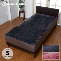 楽天市場】ニチロ 毛皮 ムートン（寝具｜インテリア・寝具・収納）の通販