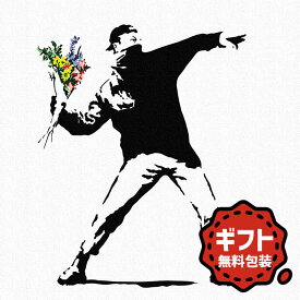 【本日全品 P11倍】 バンクシー Banksy アートパネル 愛は空中に 花投げ グラフィティ 30cm × 30cm Mサイズ 日本製 パネル アートボード キャンバス 絵画 ファブリック 無料ラッピング アート ギフト プレゼント ホワイトデー インテリア インテリア雑貨