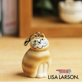 リサラーソン キーホルダー MIA ブラウン バッグチャーム LISA LARSON 北欧 かわいい おしゃ チャーム ミニサイズ フィギュア 動物 ネコ キャット リサ・ラーソン