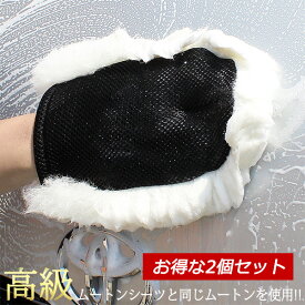 楽天市場 ムートングローブ 洗車の通販