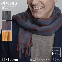 楽天市場】ベビーアルパカ100 マフラーの通販