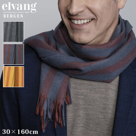 スカーフ ベビーアルパカ100％ 北欧 デンマーク発 高級 ELVANG BERGEN SCARF ベルゲン 30×160 正規販売店 | アルパカ マフラー ストール ショール 紳士 紳士用 メンズ 天然 天然素材 あったか おしゃれ ギフト 贈り物 プレゼント 入学式 卒業式 春 薄手《ギフト対応OK》