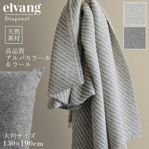 �u�����P�b�g �A���p�J �E�[�� �k�� �f���}�[�N�� ���� ELVANG DIAGONAL �_�C�A�S�i�� 130×190 ���K�̔��X | �唻�u�����P�b�g �X���[�P�b�g �V�R �V�R�f�� �������� ������� �Ђ��|�� �M�t�g �}�t