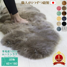 楽天市場】 ブランド別 > ROTINY SHEEPSKIN（ニチロ毛皮） : ムートン  
