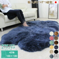 楽天市場】ソファーカバー ムートンの通販