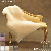 楽天市場】ムートンラグ日本製の通販