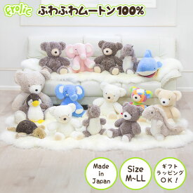 frolic ムートンぬいぐるみ | 日本製 くま ぞう ペンギン サメ カメ ドラゴン 天然 自然 ウール ふわふわ アニマル 熊 象 竜 龍 鮫 亀 ギフト プレゼント クマ クマノミ あざらし まんた まんぼう かわいい フカフカ 送料無料 男の子 女の子 誕生日 ファー《ギフト対応OK》
