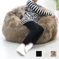 送料無料 ビーズクッション ビーズソファ AUSKIN ムートン ビーンバッグ BEAN BAG 92×93 長毛 | ビーズ …