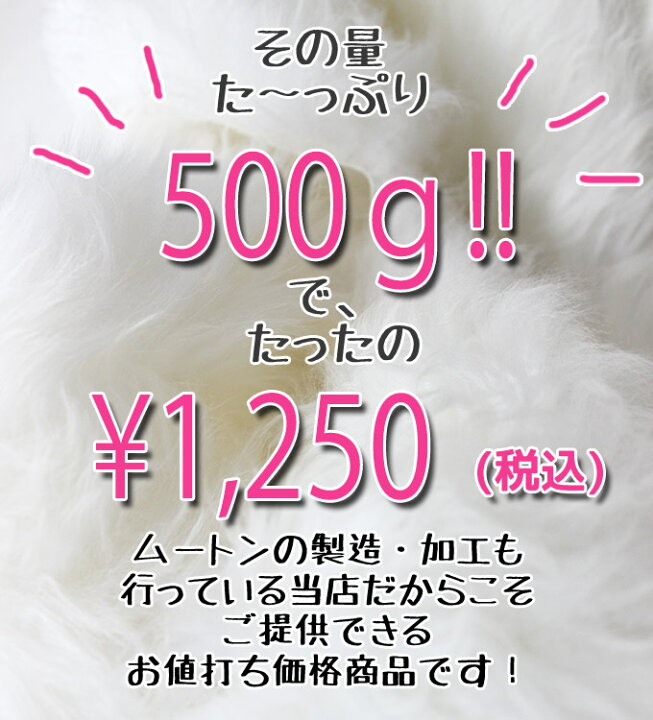 楽天市場 ムートンラグ ムートン はぎれ 端切れ ハギレ 500g 選べる色タイプ 短毛 長毛 北欧 かわいい たっぷり 大容量革 本革 ウール 手芸 パッチワーク 羊毛フェルト 雑貨 小物 生地 ハンドメイド 手作り 天然 天然素材 無地 もこもこ ふわふわ モコモコ フワフワ 楽天市場 ムートンラグ ムートン はぎれ 端切れ ハギレ 500g 選べる色タイプ 短毛 長毛 北欧 かわいい たっぷり 大容量革 本革 ウール 手芸 パッチワーク 羊毛フェルト 雑貨 小物 生地 ハンドメイド 手作り 天然 天然素材 無地 もこもこ ふわふわ モコモコ フワフワ