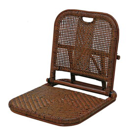 サンフラワーラタン　籐折りたたみ座椅子　C08HR　ブラウン　W45×D58×H49　折りたたみ式【座椅子 籐 ラタン】[アジアンテイスト]