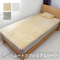 楽天市場】ムートンシーツ オーストラリア（敷布団｜寝具 