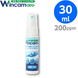 次亜塩素酸水 【200ppm】 30ml ミストボトル ウィンカムデオ / WDEO-30S200 次亜塩素酸 除菌スプレー 消臭 消臭スプレー 除菌剤 手指 タブレット