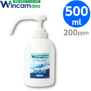 �������f�_�� �y200ppm�z 500ml �n���h�v�b�V�� �E�B���J���f�I / WDEO-500H200 �������f�_ ���ۃX�v���[ ���L ���L�X�v���[ ���ۍ� ��w �^�u���b�g