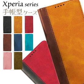 【限定価格】 Xperia 10 VI ケース 手帳型 Xperia 10 V Xperia 10 IV Xperia 5 IV Xperia Ace III カバー スマホケース エクスペリア10VI so52e 手帳 おしゃれ エクスペリア Xperia 5 III 10 III Ace3 手帳型ケース スマホカバー 10III Lite 1 IV 1 III 5 II Ace II エース3