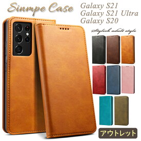 【限定価格】【訳あり/アウトレット】マグネット開閉 Galaxy S21 5G Galaxy S20 ケース 手帳型 カバー 手帳 ギャラクシーs21 スマホケース おしゃれ ギャラクシーS20 手帳型ケース 大人 かわいい ベルトなし GalaxyS21 sc-51b GalaxyS20 スマホカバー 携帯ケース カード収納