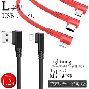 VRf L^ Lightning Type-C Micro P[u USB 1.2m iPhone [d P[u l iPhone11 type c 3a [dP[u X}z ^Cvc P[u }[d ACz[dP[u usbP[u  [dR[