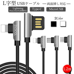 L^ Lightning Type-C Micro USB P[u 1.2m iPhone [d P[u CgjOP[u [dP[u iPhone11 ^Cvc P[u }[d ACz[dP[u usbP[u typec [d P[u 