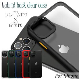 バンパーカラー TPU×PC 背面透明 iPhone12 iPhone12 Pro ケース iPhone12 mini クリアケース iPhone SE ケース 第2世代 第3世代 iPhone11 ケース クリア iphone 11 pro ケース iPhone8 クリア iPhone XR 透明 iPhone xs ケース おしゃれ iPhone7ケース スマホケース ハード