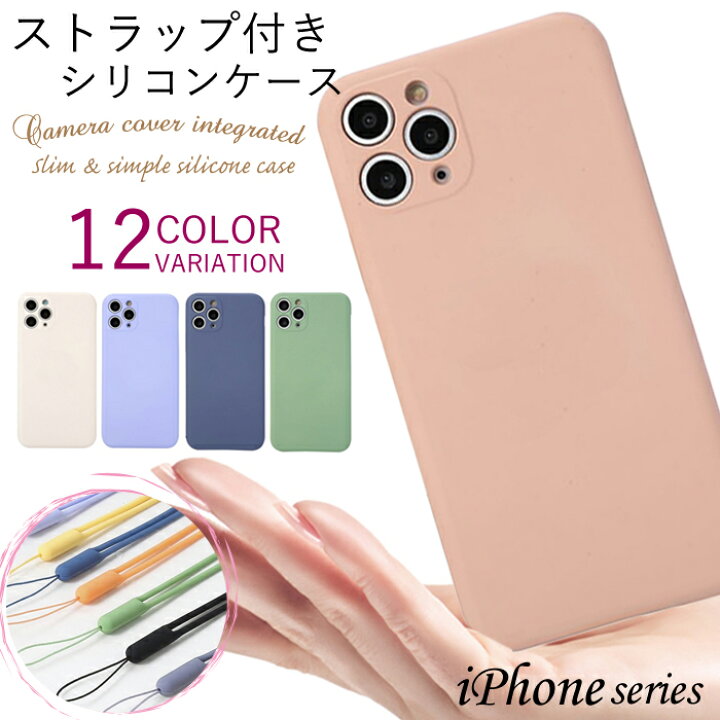 楽天市場 薄型 シリコンケース Iphone 12 Pro シリコン カバー Iphone12 ケース 韓国 かわいい Iphone 12 Mini ケース おしゃれ Iphone Se ケース 第2世代 Se3 ソフトケース ストラップ Se2 スマホケース Iphone11 ケース カメラカバー Iphone8 ケース 大人かわいい 楽天市場 薄型 シリコンケース Iphone 12 Pro シリコン カバー Iphone12 ケース 韓国 かわいい Iphone 12 Mini ケース おしゃれ Iphone Se ケース 第2世代 Se3 ソフトケース ストラップ Se2 スマホケース Iphone11 ケース カメラカバー Iphone8 ケース 大人かわいい