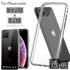 �y�󂠂�/�A�E�g���b�g�zTPU×PC iPhone13 �P�[�X �N���A iPhone13 Pro iPhone13mini iPhone12 iPhone 12 Pro iPhone12 mini �X�}�z�P�[�X ������� iPhone11 �N���A�P�[�X iPhone SE ��3���� ��2���� �����P�[�X iPhone8 iPhone