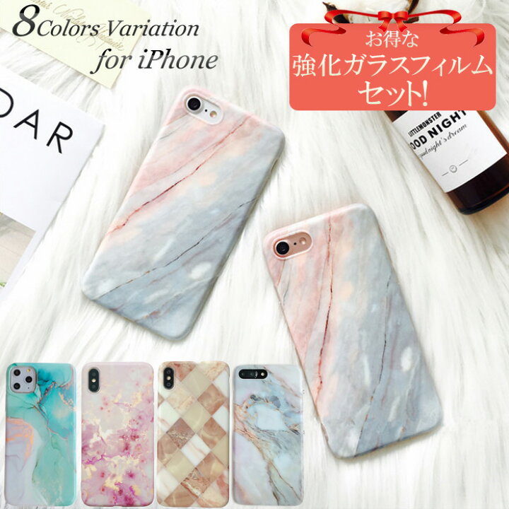 楽天市場 強化ガラスフィルムセット マーブル 大理石 Iphone11 ケース かわいい Iphone Se ケース 第2世代 Iphone Se3 Iphone 11 Pro Iphone Xr ケース おしゃれ Iphone Xs ケース 大理石 Iphone8 ケース 韓国 Iphone7 Iphonex カバー アイフォン11 Tpu 8plus 7plus