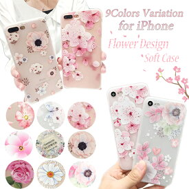 iPhoneケース 花柄 iPhone SE2 SE3 ケース かわいい iPhone11 ケース オシャレ iPhone XR ケース iPhone XS ケース TPU iPhone8 ケース 韓国 iPhone SE ケース 第2世代 iPhone 11 Pro ケース 花 iPhone7ケース 個性的 桜柄 iPhoneX カバー 可愛い アイフォン8 薄型 はな