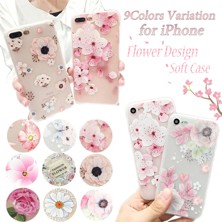 楽天市場 Iphoneケース 花柄 Iphone Se2 Se3 ケース かわいい Iphone11 ケース オシャレ Iphone Xr ケース Iphone Xs ケース Tpu Iphone8 ケース 韓国 Iphone Se ケース 第2世代 Iphone 11 Pro ケース 花 Iphone7ケース 個性的 桜柄