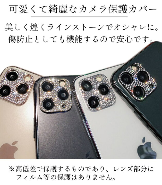 商品追加値下げ在庫復活 iPhone12 カメラ保護レンズカバー ピンクゴールド キラキラ