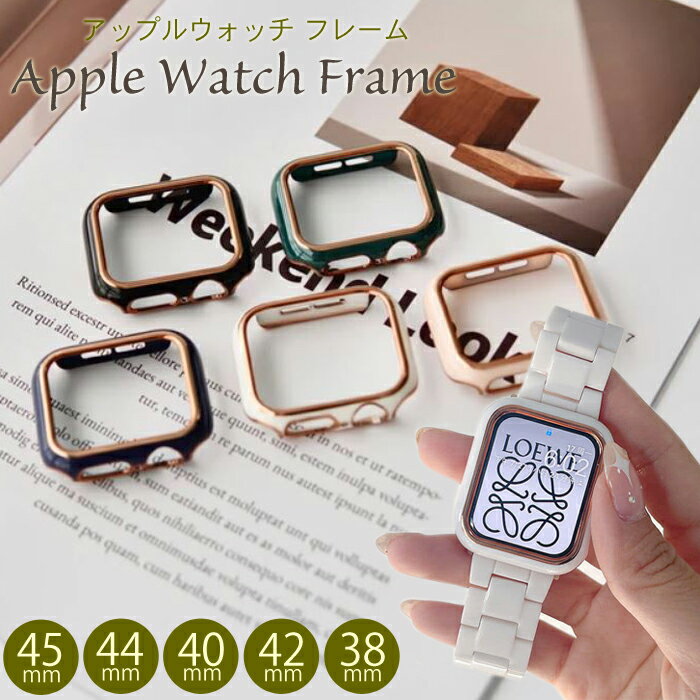 高級品 Apple Watch SE 40mm ケース カバー m0i
